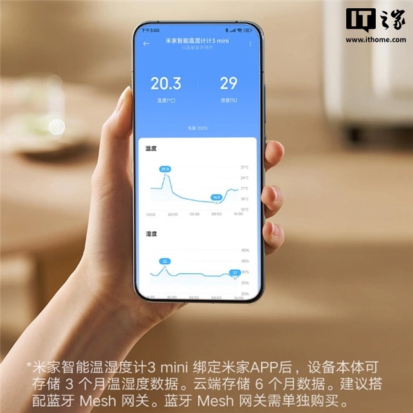 小米米家智能温湿度计 3 mini 发布，众筹价 29.9 元
