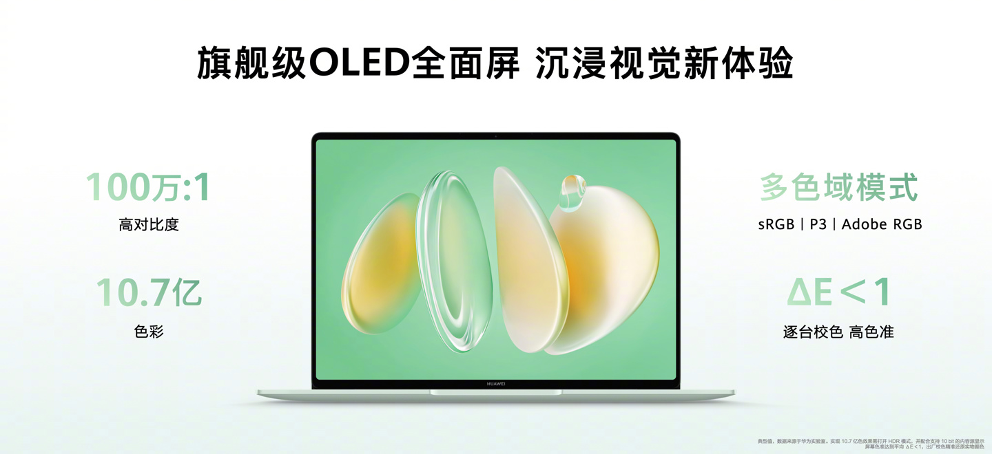 16G+1T 版 4883 元：华为 MateBook 14 轻薄本国补后新低（触控手写屏）