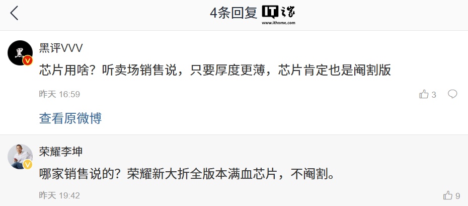 消息称荣耀今年大折叠配满血骁龙 8 至尊版“6 月左右上新”、小折叠配 8 Gen 3
