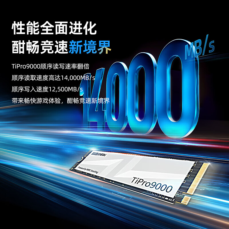 致态 PCIe 5.0 固态硬盘 TiPro9000 新增 4TB 版本，2999 元