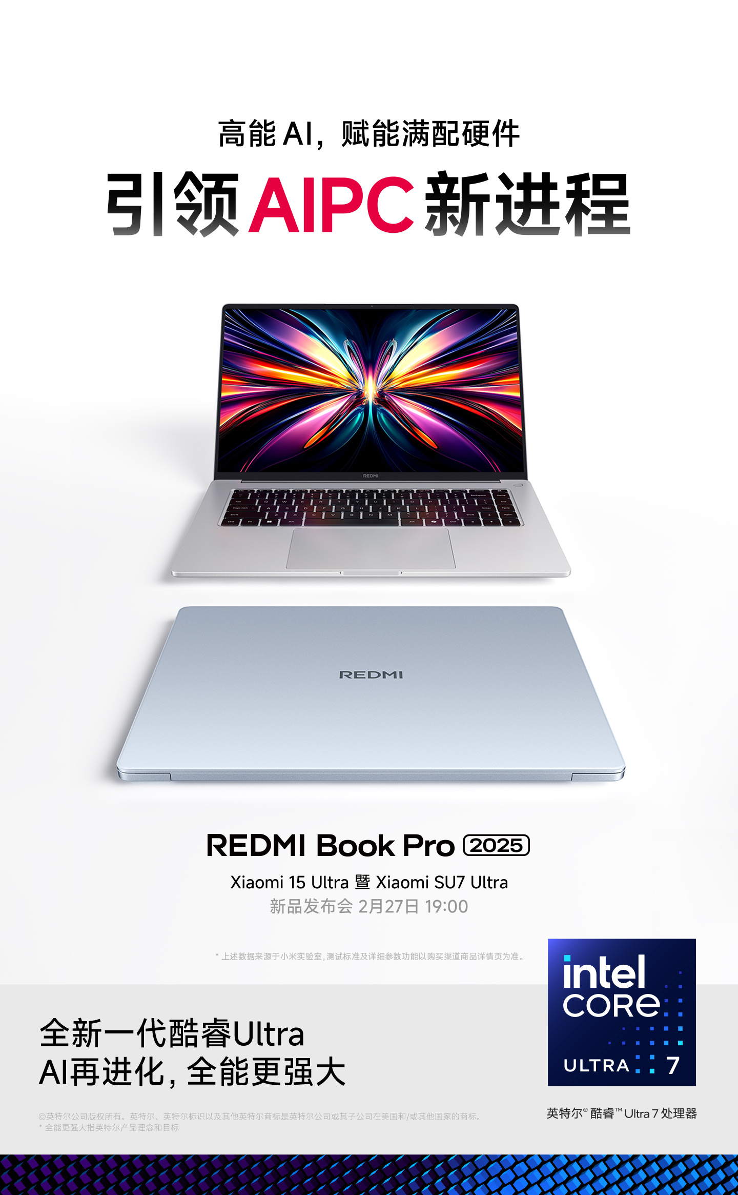 小米首款 AI 专业办公笔记本 REDMI Book Pro 16 2025 亮相