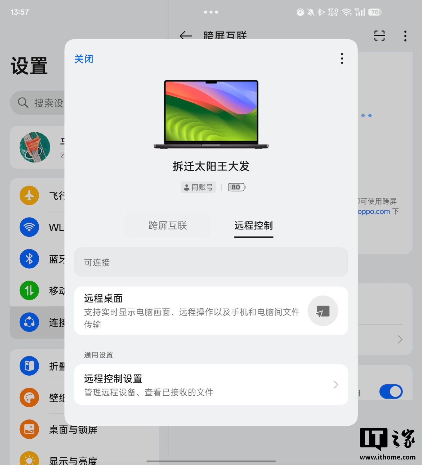 【IT之家评测室】8.93mm，拿下全球最薄折叠旗舰！OPPO Find N5 体验