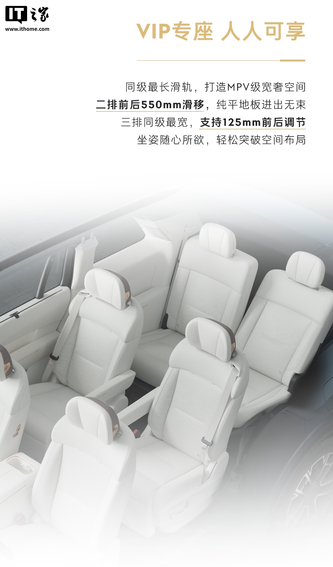 领克 900 旗舰 SUV 全球首配双 180 度电动旋转座椅，全车 6 座支持按摩加热