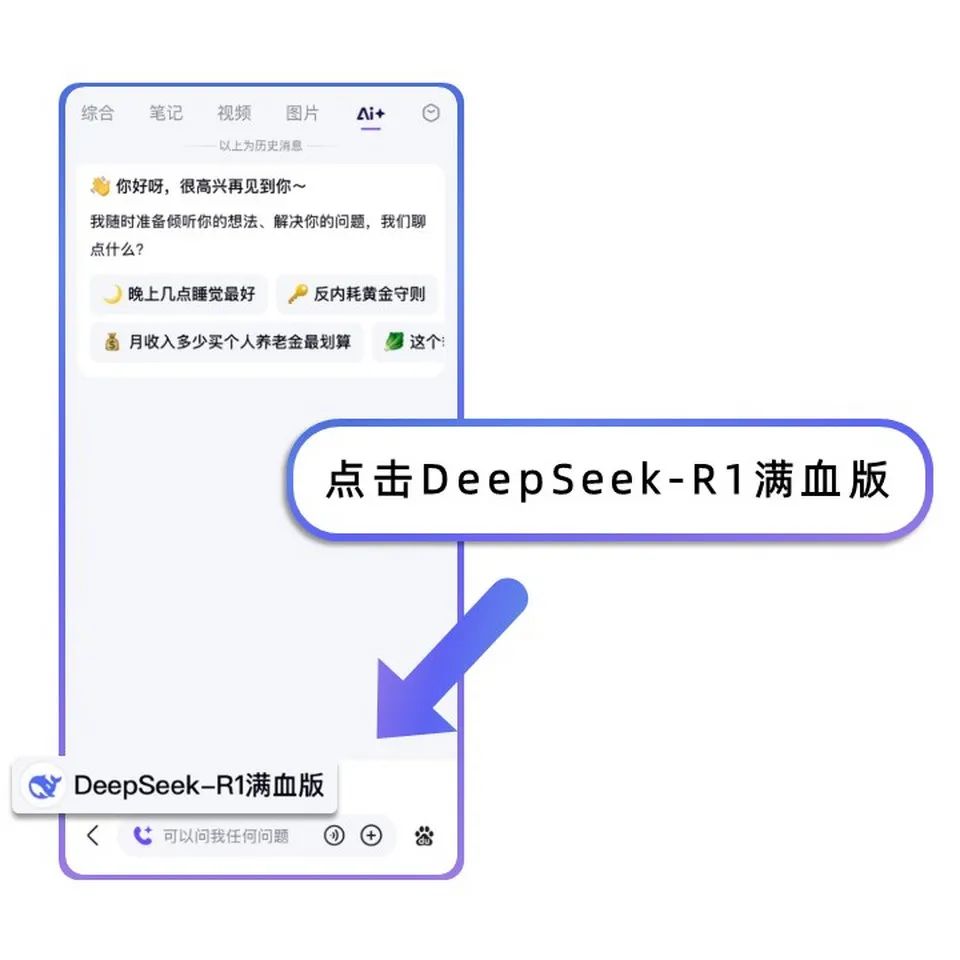 时隔 20 年，百度 App 回归经典标语“百度一下，你就知道”