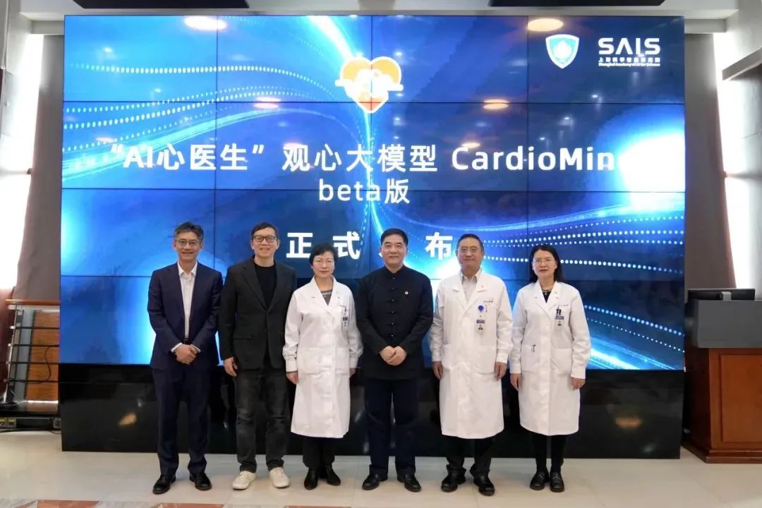 我国首个心血管专科医疗大模型“观心”发布：自动生成电子病历，顶尖医生经验辅助诊断