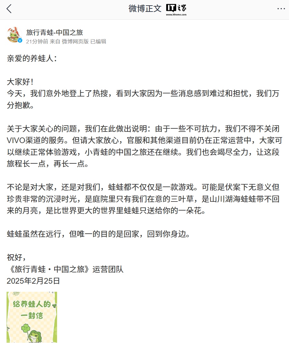 阿里灵犀互娱代理《旅行青蛙・中国之旅》：官服和其他渠道仍在正常运营中，玩家可继续正常体验游戏