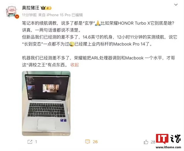 荣耀 MagicBook Pro 14 官宣 2 月 26 日发布：搭载酷睿 Ultra 200H 系列处理器、首发 HONOR Turbo X