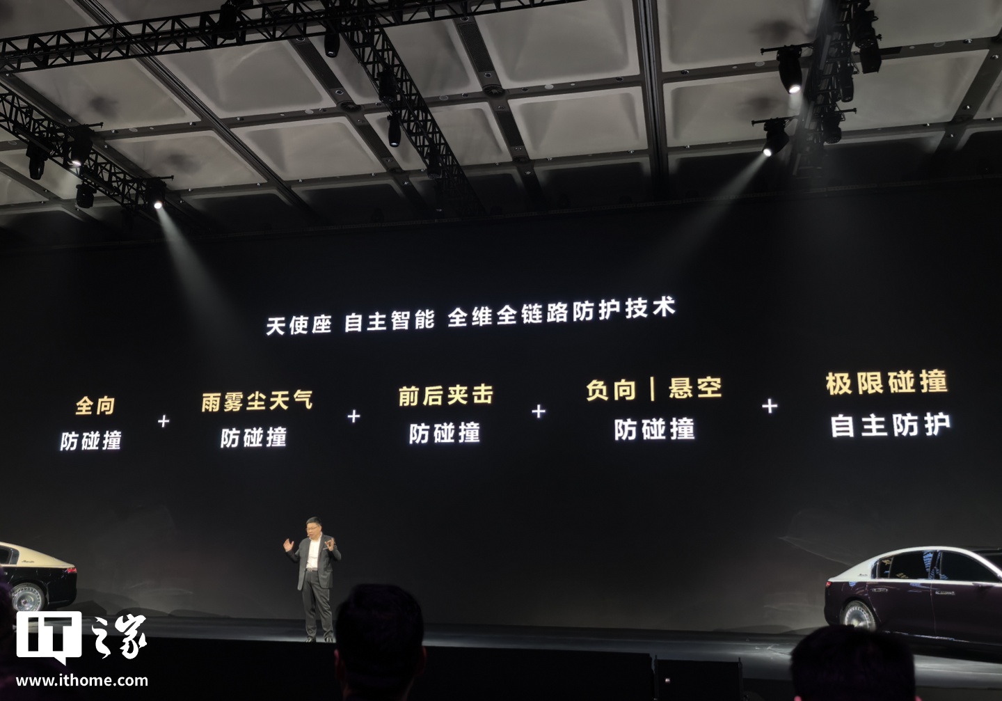 鸿蒙智行尊界 S800 搭载全向立体融合感知系统，4 个激光雷达加持