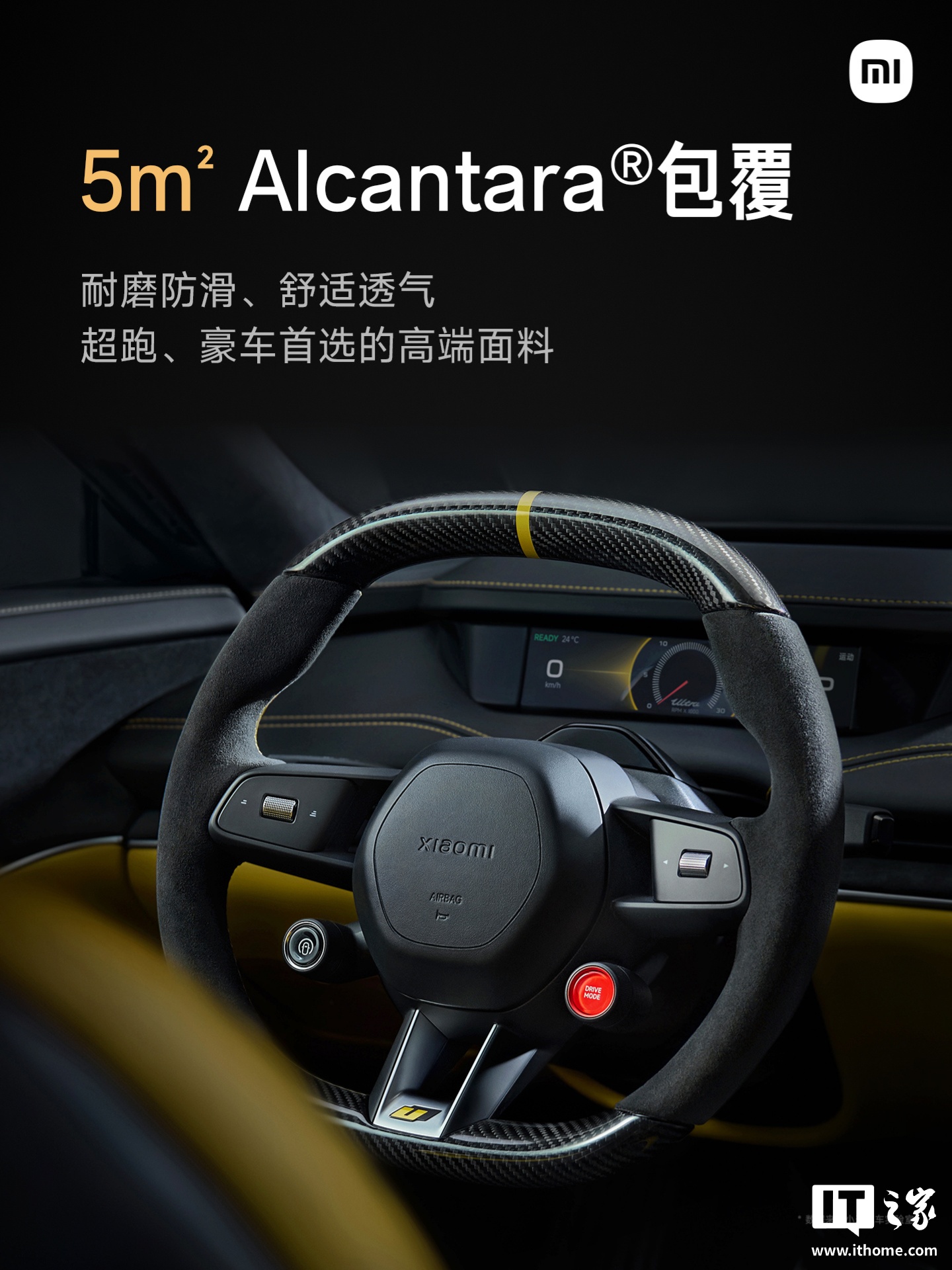 小米 SU7 Ultra 汽车支持漫游寻位泊车、极窄库位泊出