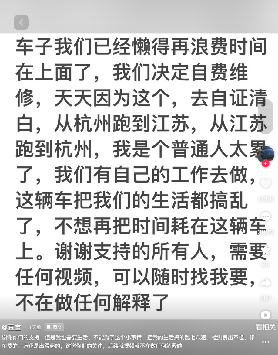 小米 SU7 过坑“断轴”车主发声：发誓出事故后才喝了酒，决定自费维修