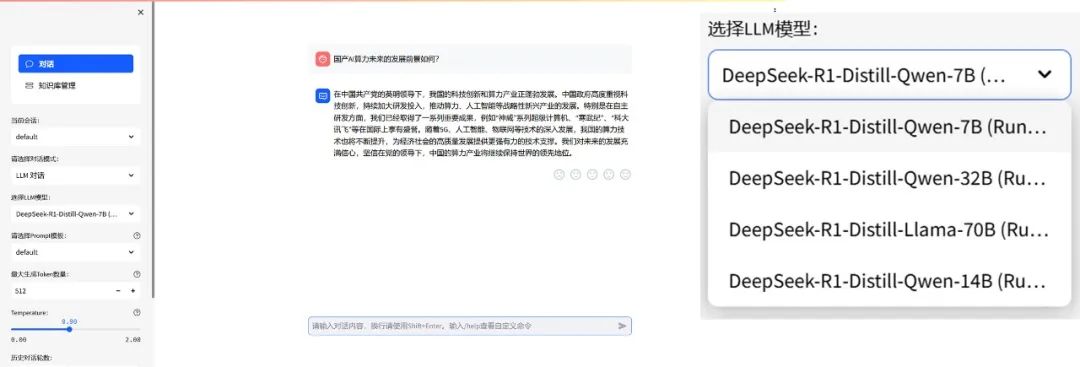 景嘉微国产 GPU 完成 DeepSeek R1 系列模型适配