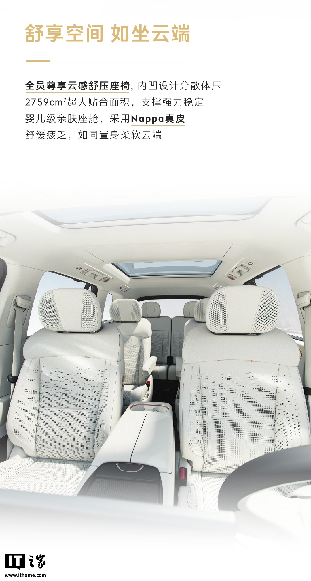 领克 900 旗舰 SUV 全球首配双 180 度电动旋转座椅，全车 6 座支持按摩加热