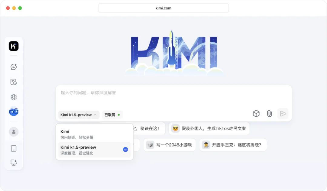 消息称 Kimi 大砍投放预算，DeepSeek 冲击之下月之暗面暂缓“烧钱”投广告