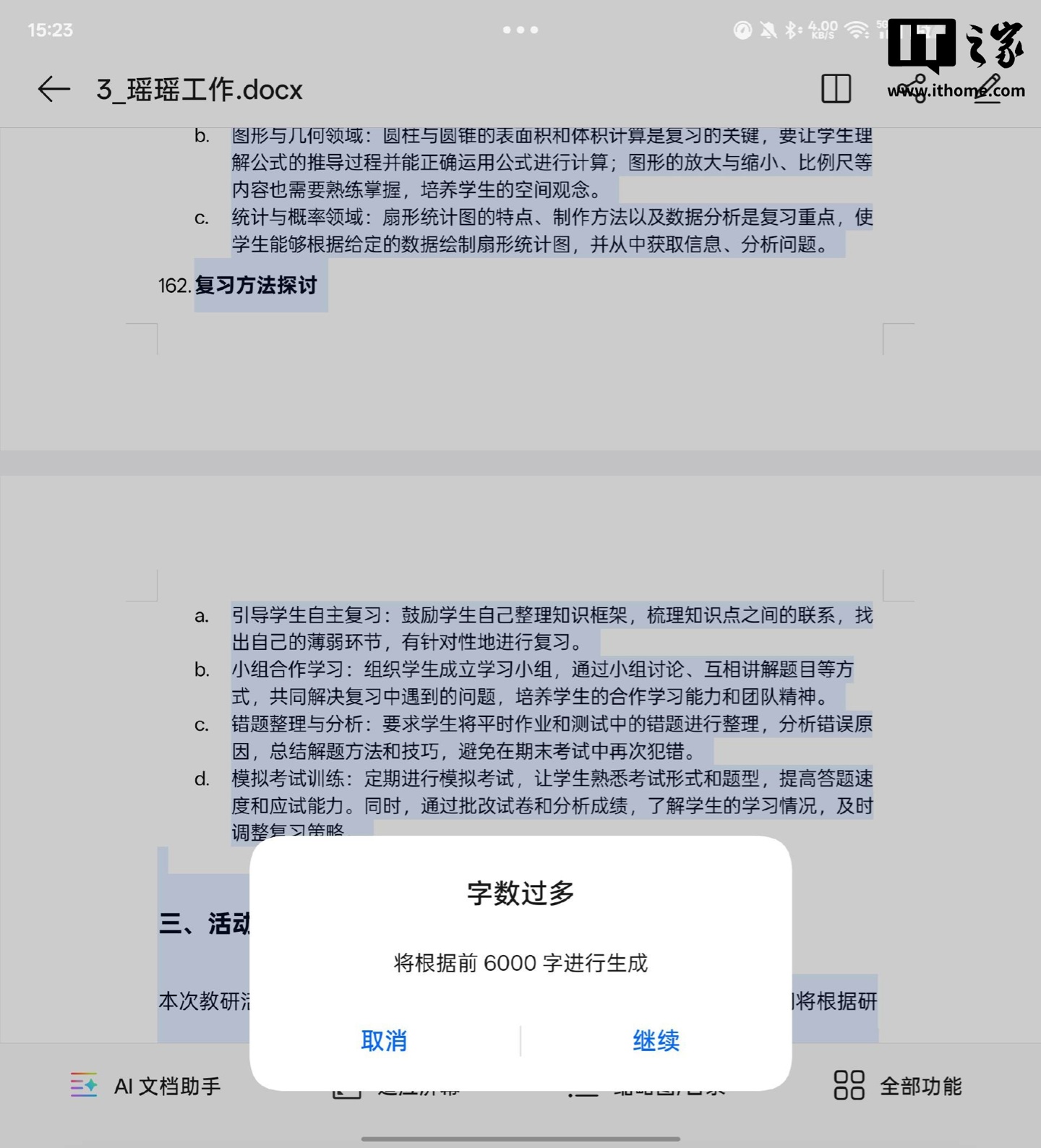 【IT之家评测室】8.93mm，拿下全球最薄折叠旗舰！OPPO Find N5 体验