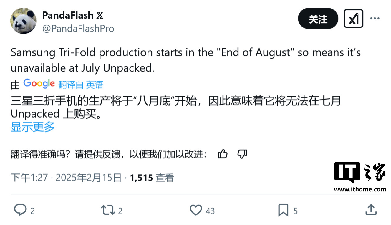 三星首款三折叠手机 Galaxy G Fold 被曝成独立旗舰，2026 年 1 月单独发布