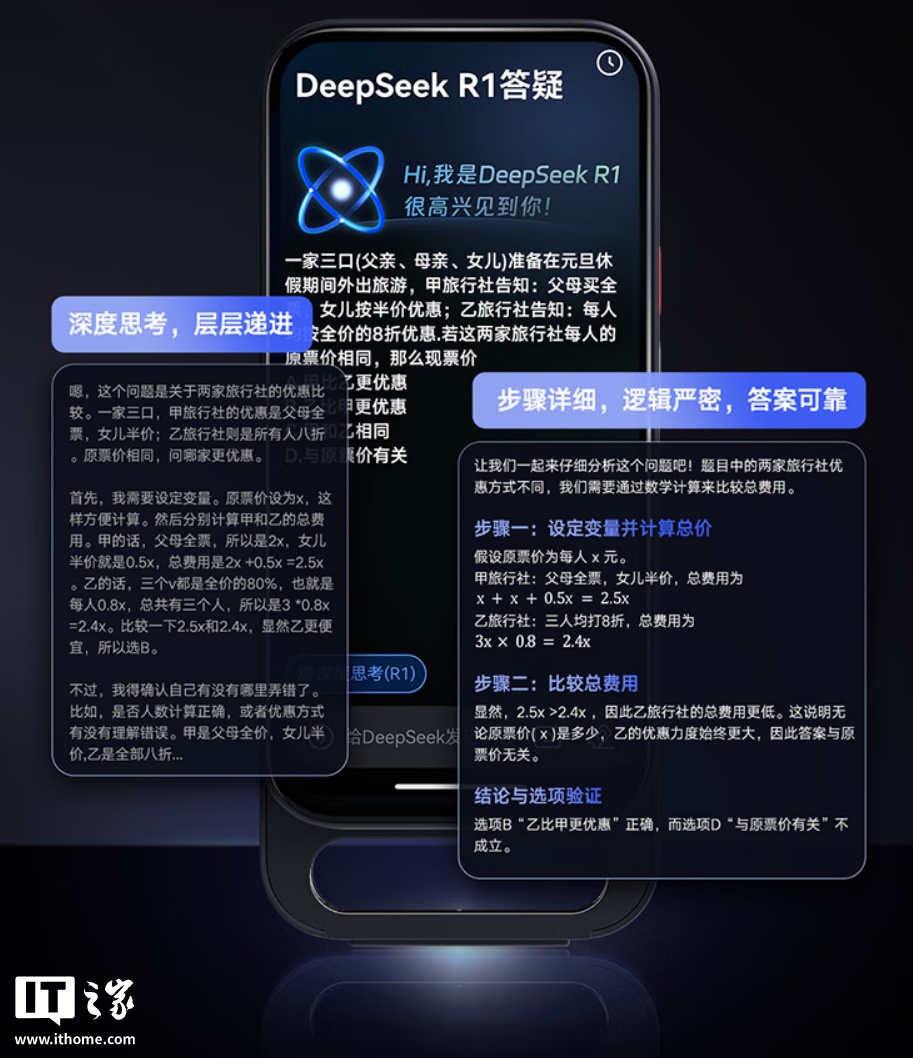 DeepSeek-R1 深度推理、1699 元，有道 SpaceOne 全面屏答疑词典笔发布