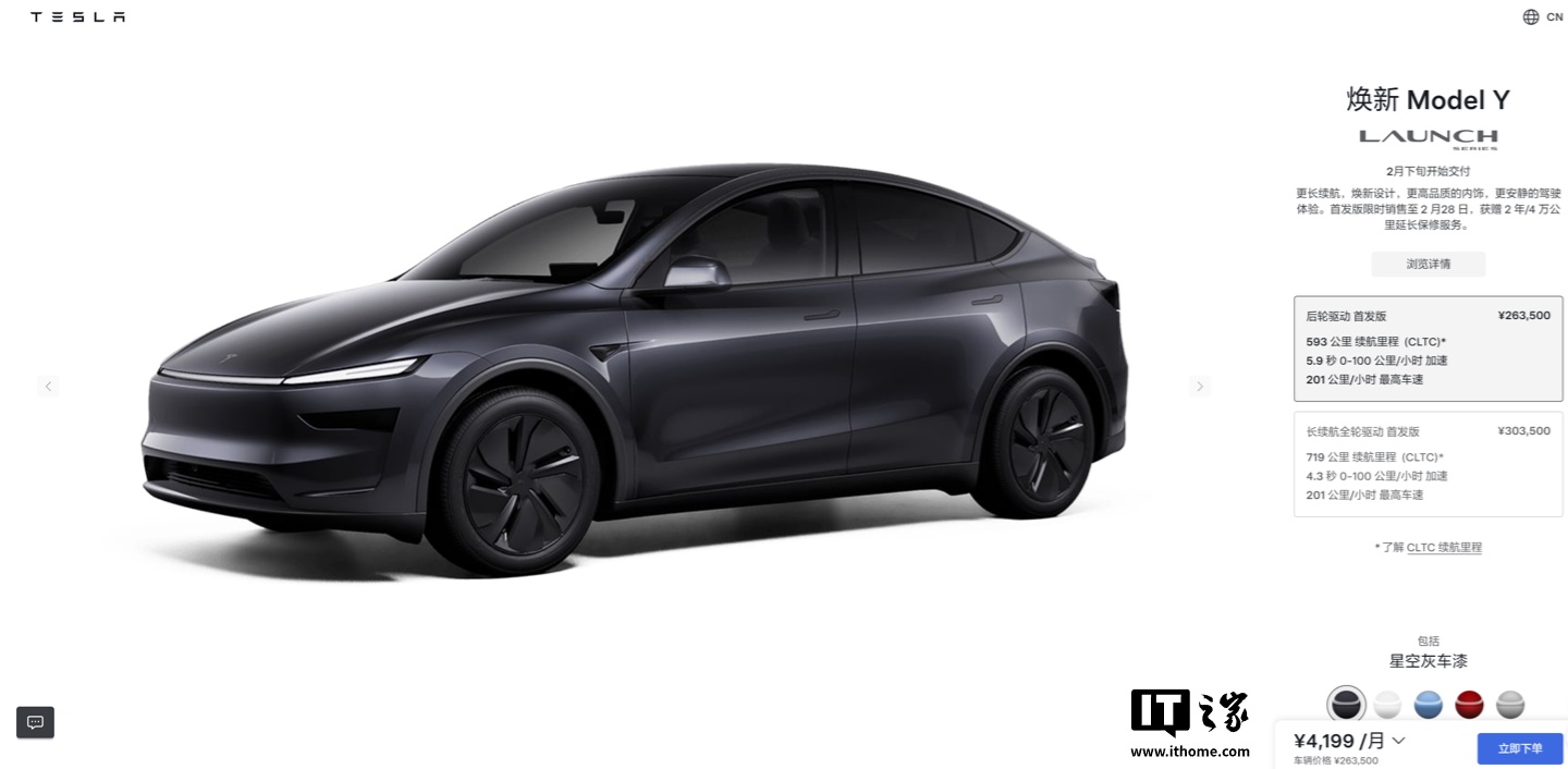 26.35 万-30.35 万元，特斯拉焕新 Model Y 明起开启国内交付