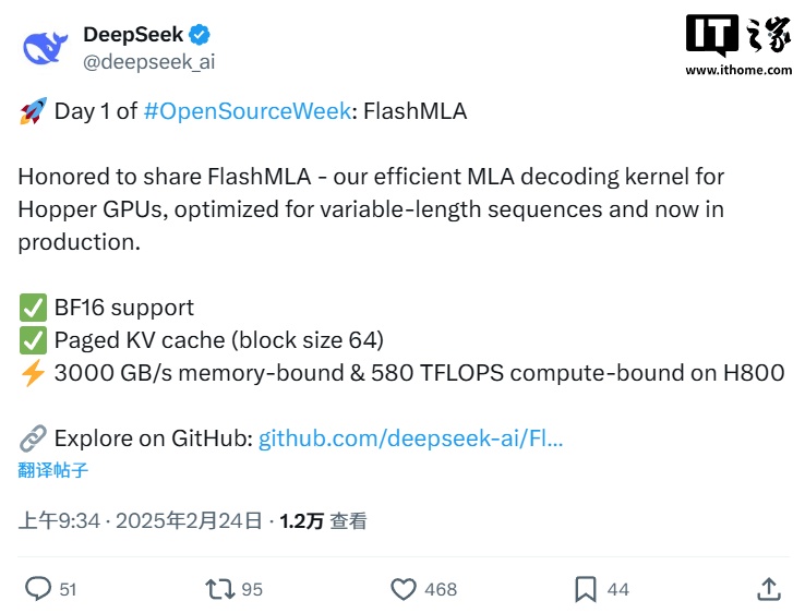 DeepSeek 代码库开源进度 1/5：为 Hopper GPU 优化的高效 MLA 解码内核 FlashMLA