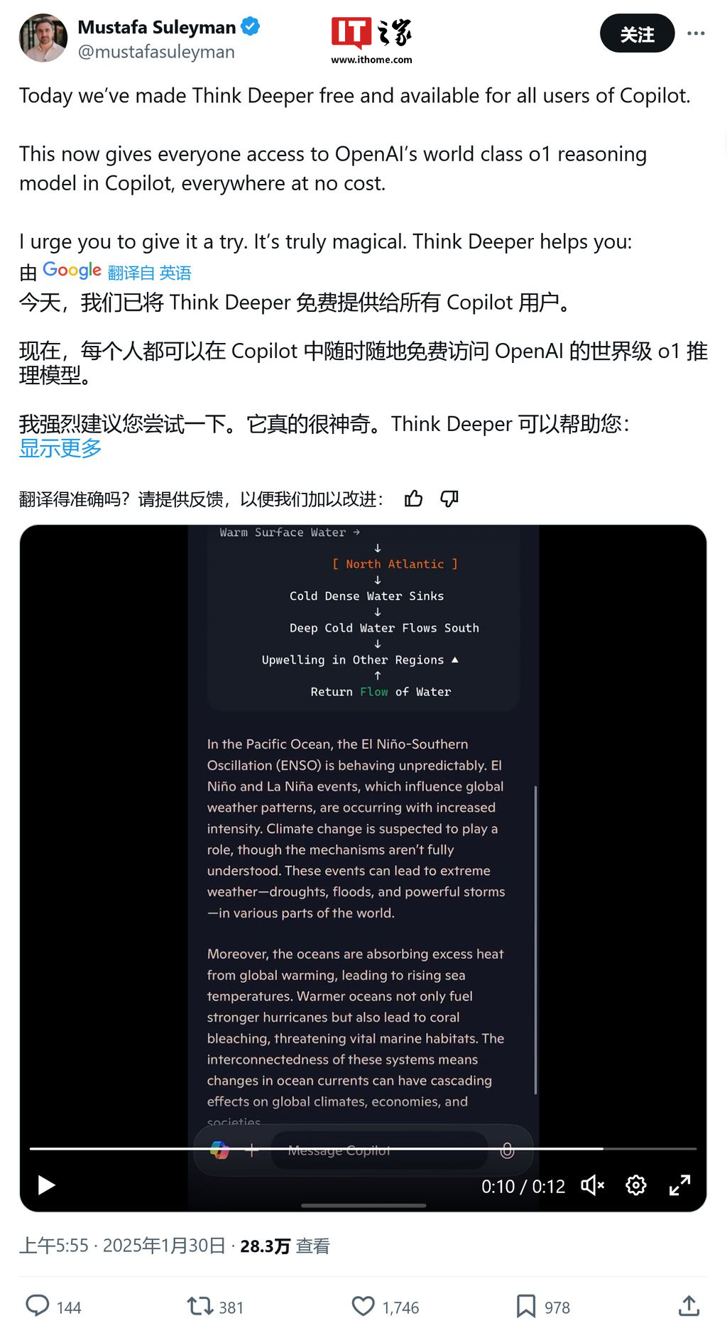 OpenAI o1 推理模型免费用，微软 Copilot 开放“深度思考”AI 功能