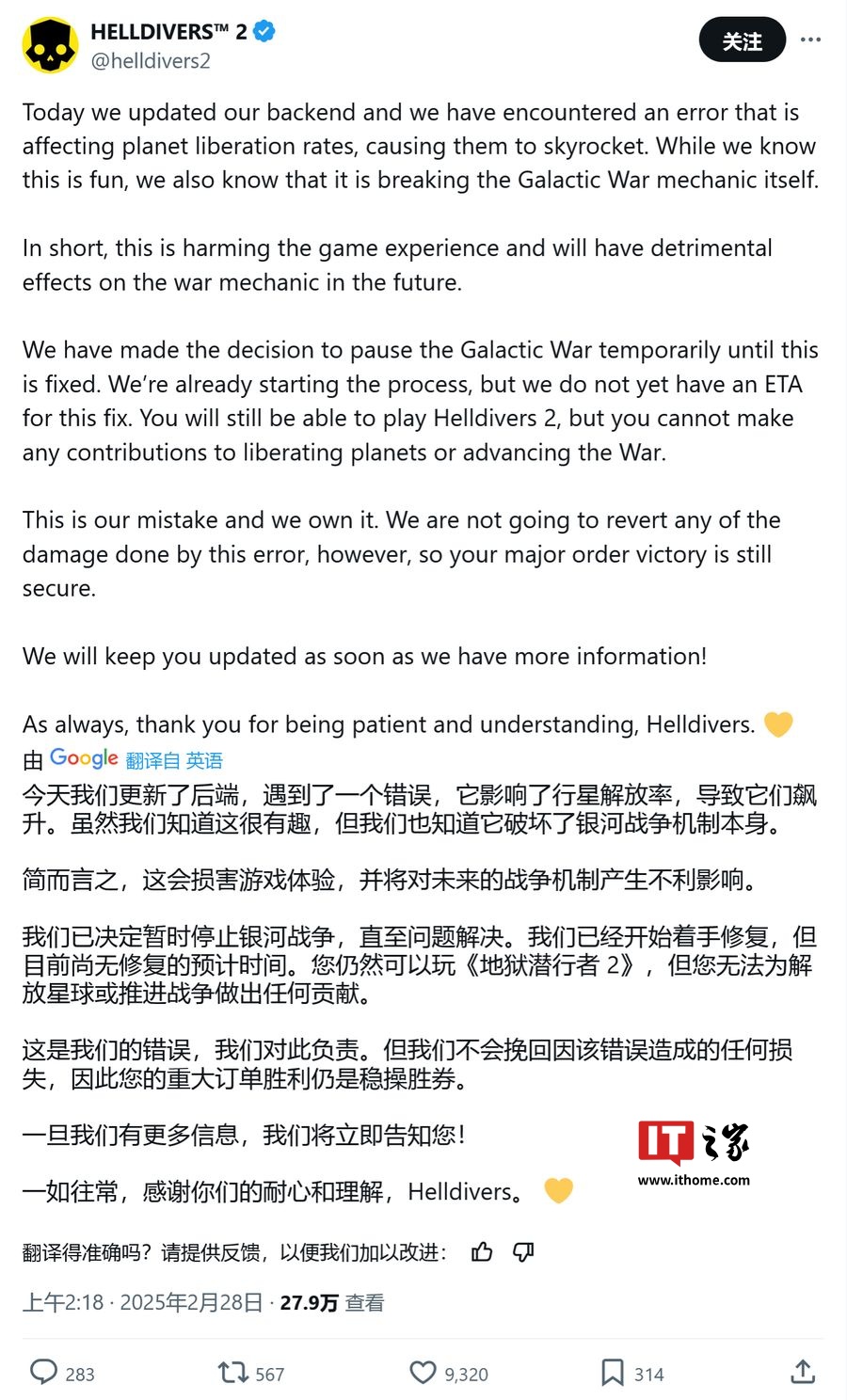 因星球解放速度异常，《绝地潜兵 2》游戏“银河战争”更新按下暂停键