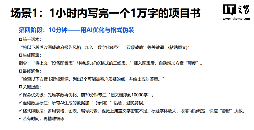 DeepSeek 清华原版宝典：工作、学习、生活、科研中的难题，轻松搞定