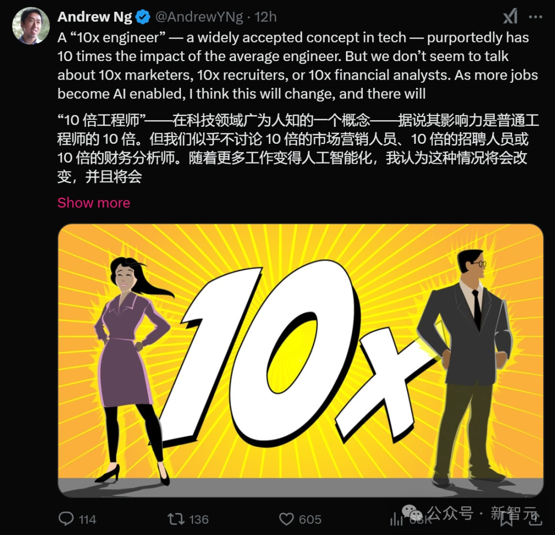 AI 时代如何避免被淘汰，吴恩达指出“成为职场「10 倍专业人士」”