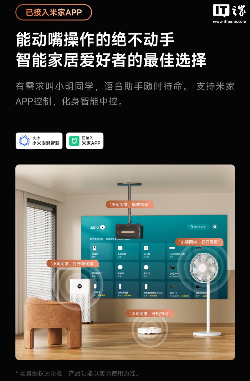 小明 New V1 智能投影仪 1999 元首销：950 CVIA 亮度、接入米家 App