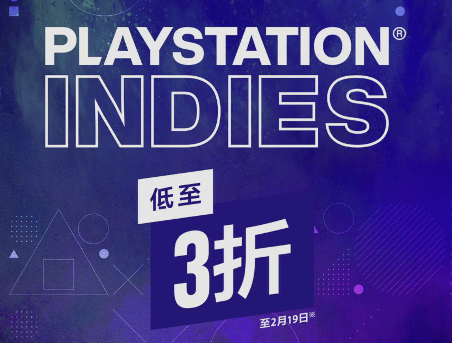 索尼 PSN 上线“独立游戏优惠”折扣活动，《野狗子》半价新史低 129 港币等