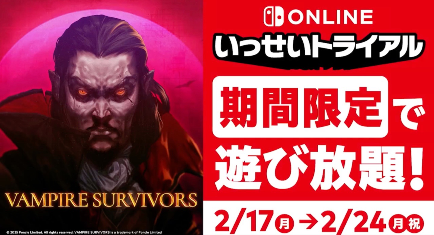 任天堂 Switch eShop 日服商店 2 月 13 日进行游戏促销，《吸血鬼幸存者》17 日起开启 NSO 会员试玩