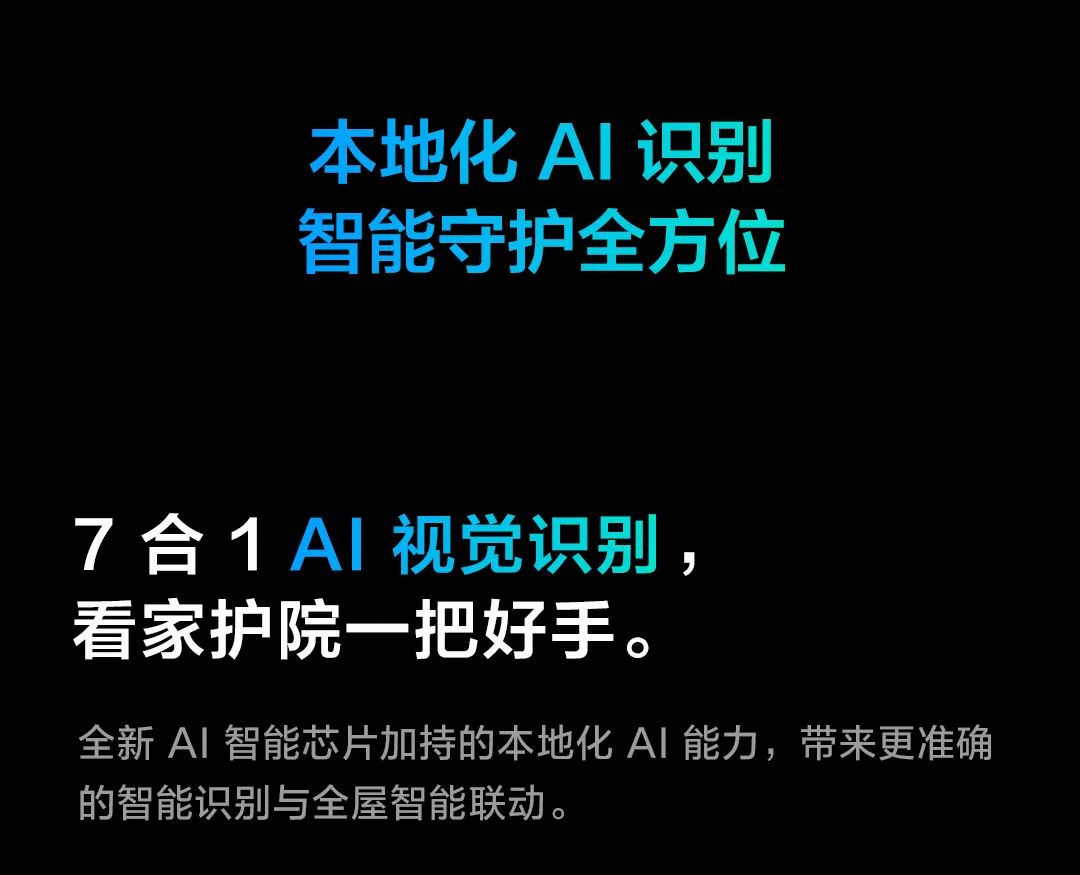 绿米 Aqara 智能摄像机 G5 Pro 首销：7 种 AI 视觉识别、支持 HomeKit，1299 元起