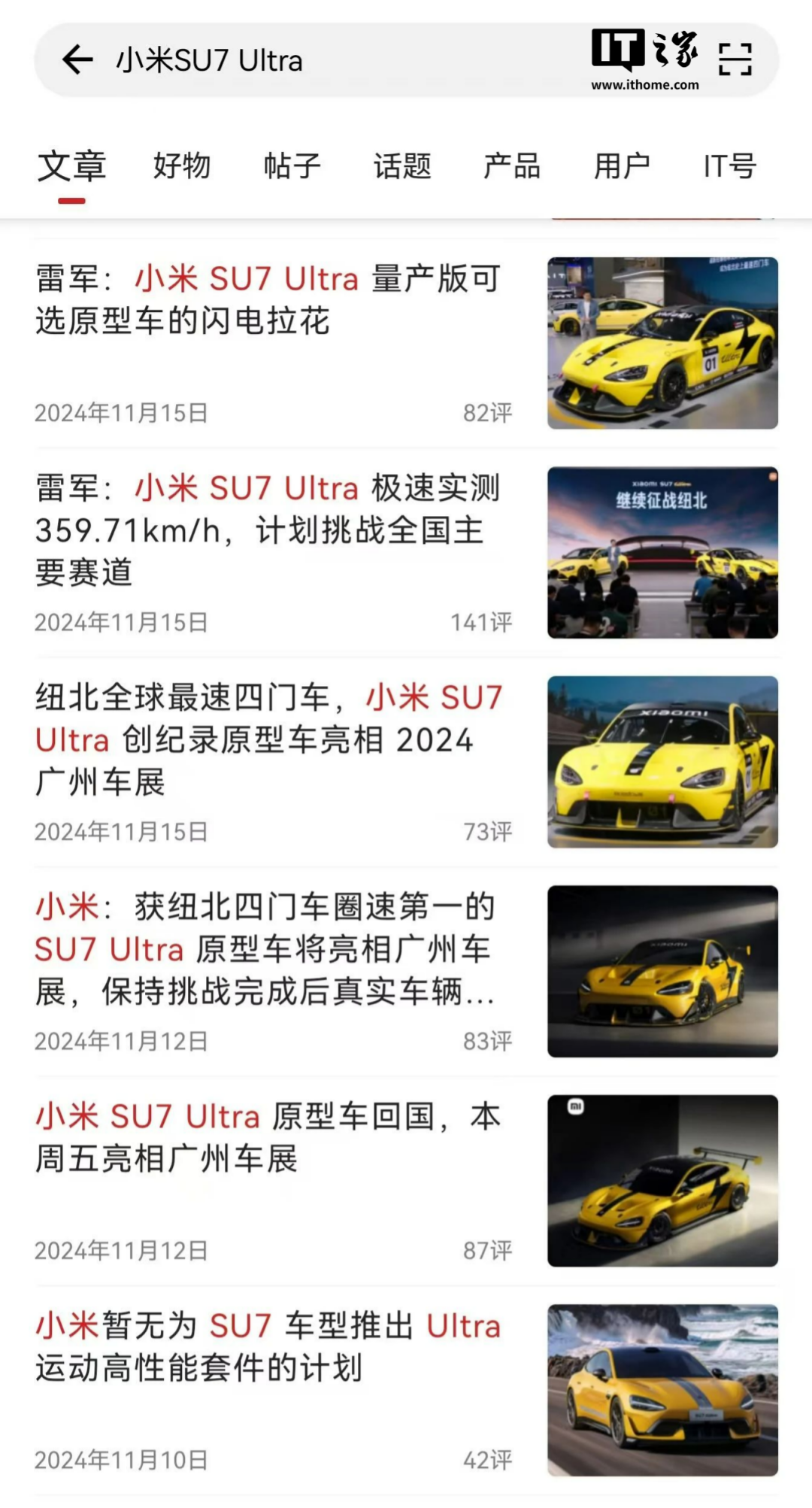 小米新品发布会前瞻：15 / SU7“双 Ultra”登场、耳机 / 笔记本齐发