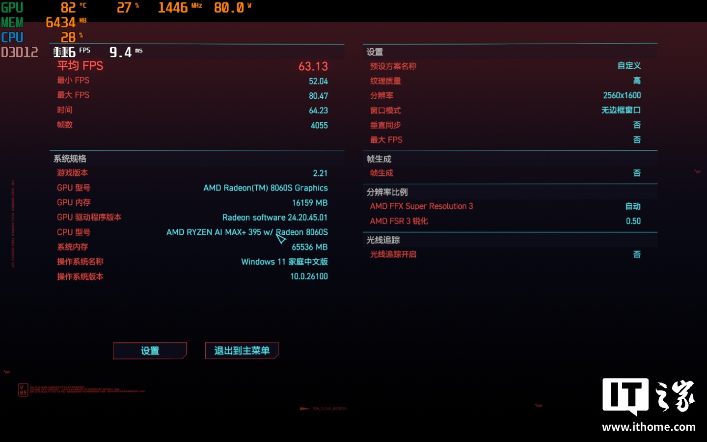 【IT之家评测室】ROG 幻 X 2025 深度体验：首发 AMD Strix Halo！游戏体验比肩 RTX4060