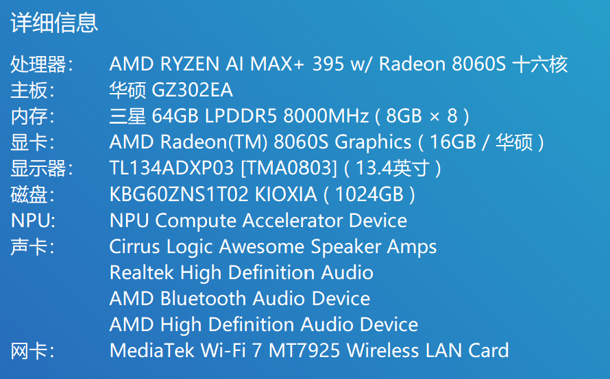 【IT之家评测室】ROG 幻 X 2025 深度体验：首发 AMD Strix Halo！游戏体验比肩 RTX4060