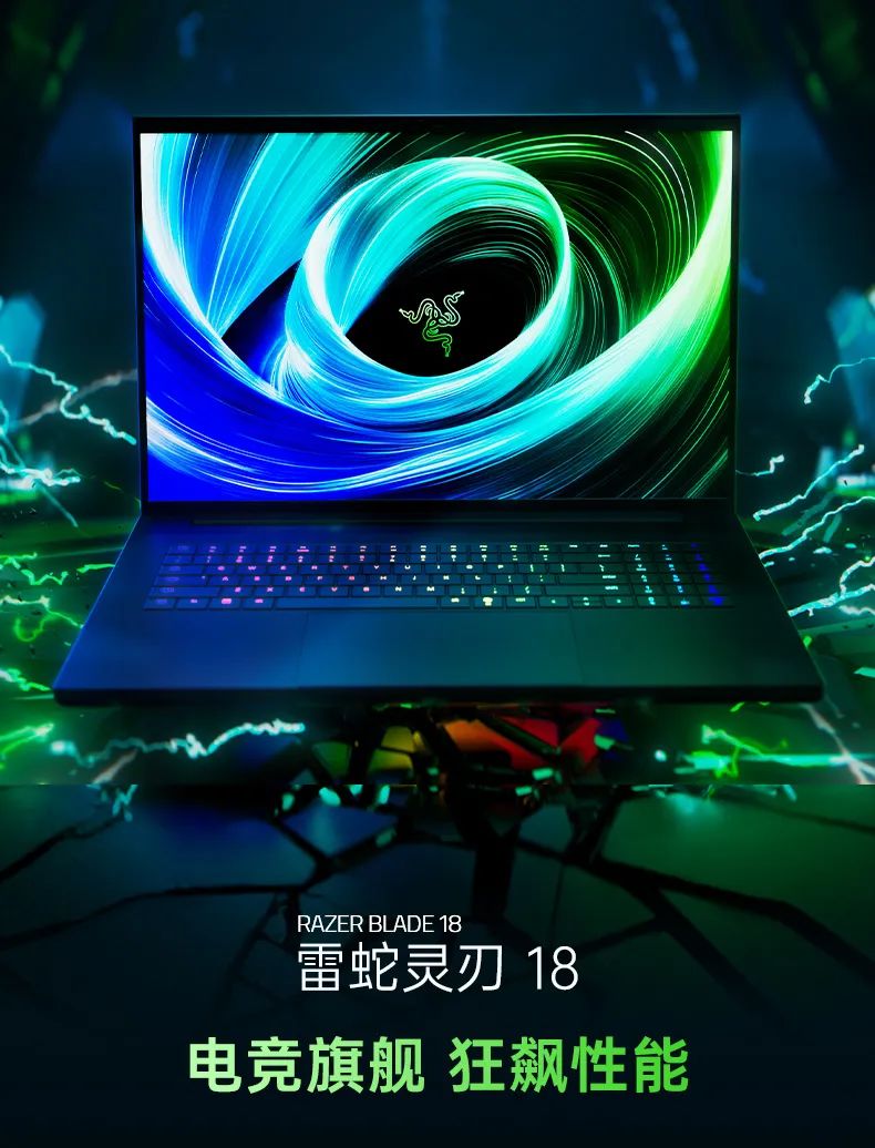 雷蛇灵刃 16/18 2025 游戏本上架：酷睿 Ultra 9 275HX + RTX 5090
