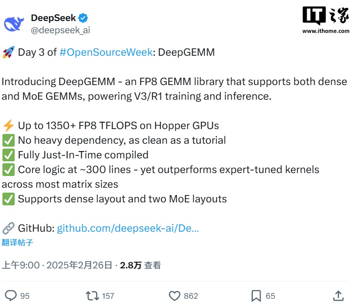 DeepSeek 开源进度 3/5：深度学习利器 DeepGEMM