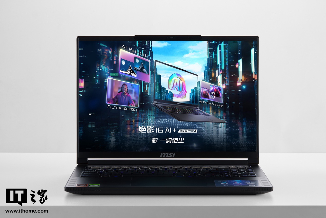 【IT之家评测室】微星绝影 16 AI+ 锐龙版体验评测：办公游戏全搞定，超长续航很持久