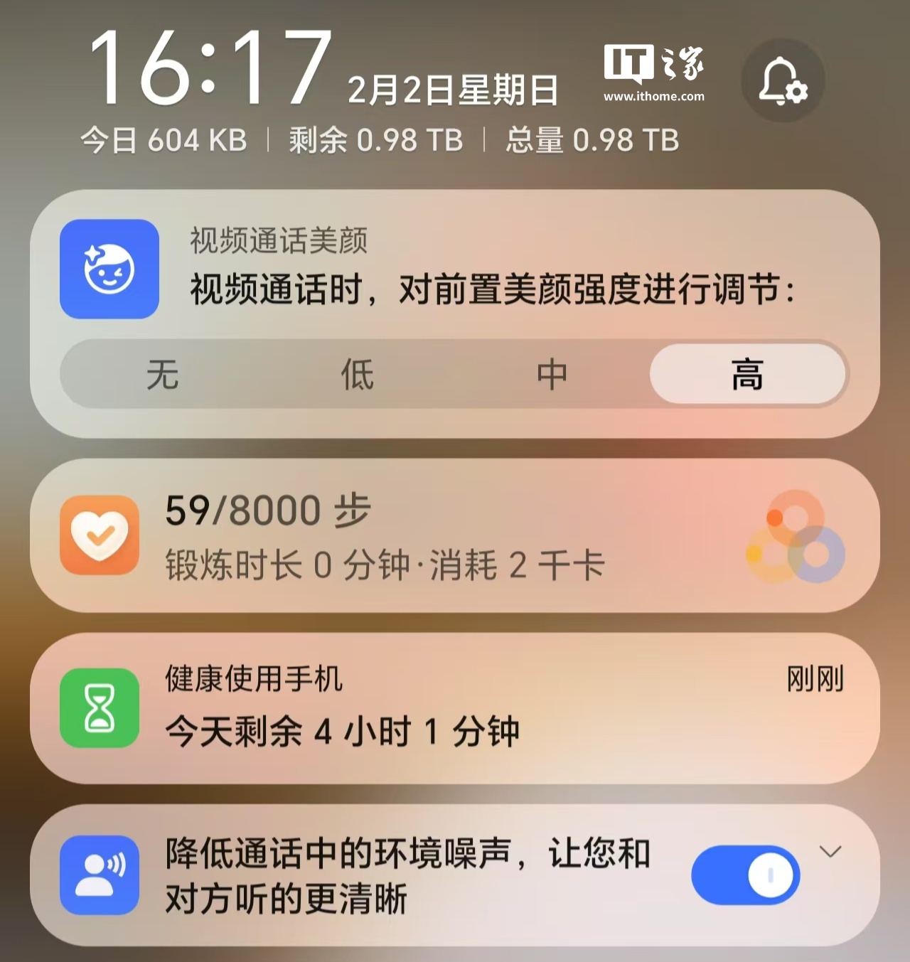 微信员工：微信视频通话有轻度美颜，且通话双方效果一致