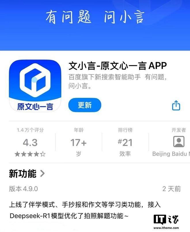 百度文心一言“免费权益卡”上线，支持深度搜索、4.0 Turbo 模型