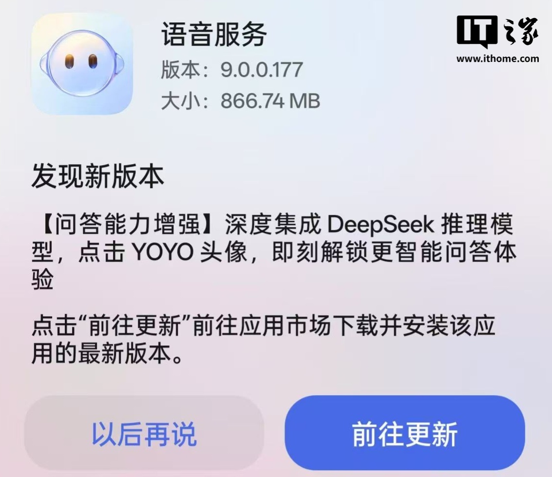 荣耀手机 YOYO 助理灰度更新“深度思考”功能