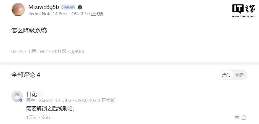 小米王乐：降级需求后续可先去售后解决