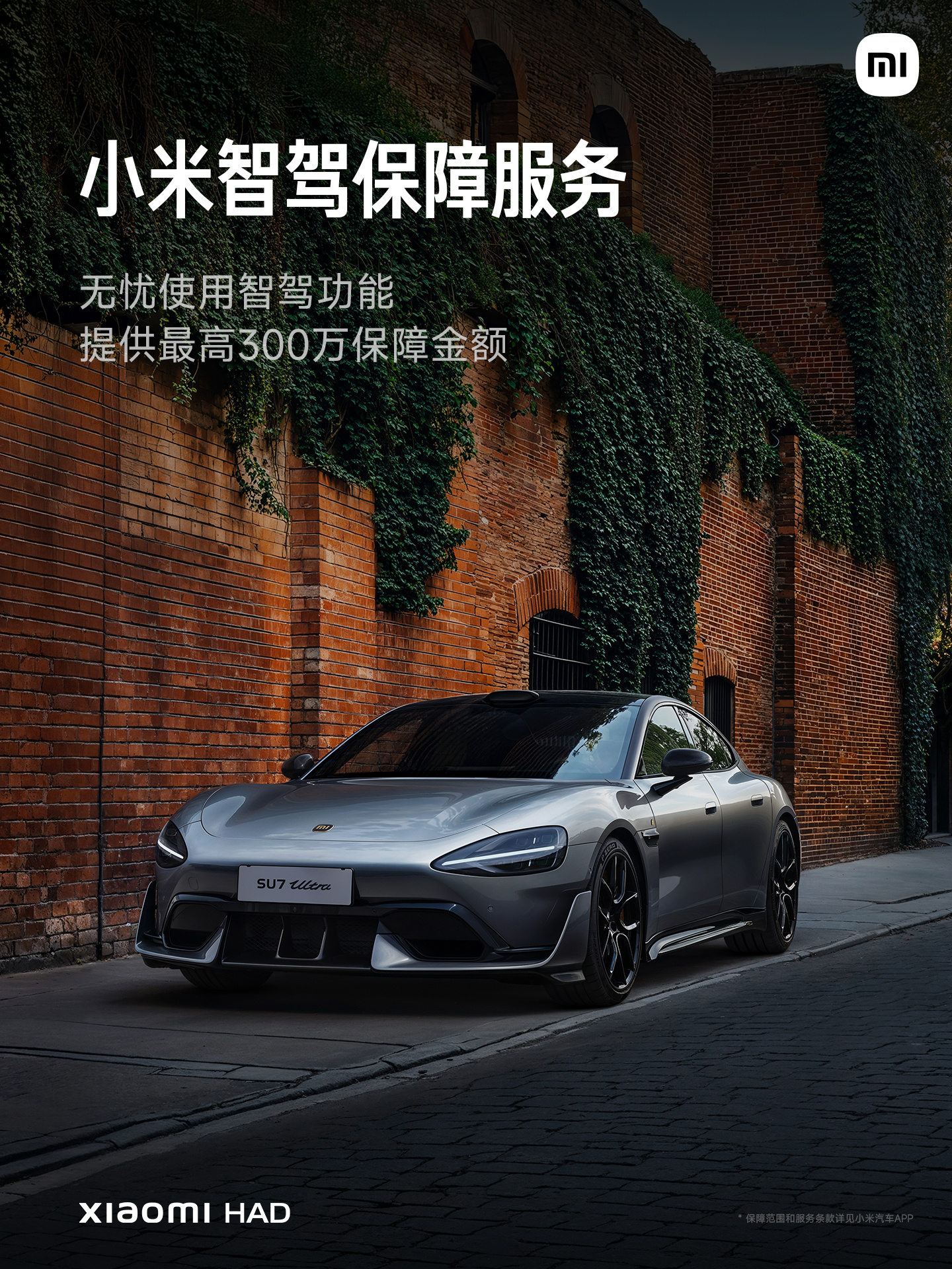 52.99 万元起小米 SU7 Ultra 正式发布：目标成为地表最快的四门量产车，重新定义豪车新标准