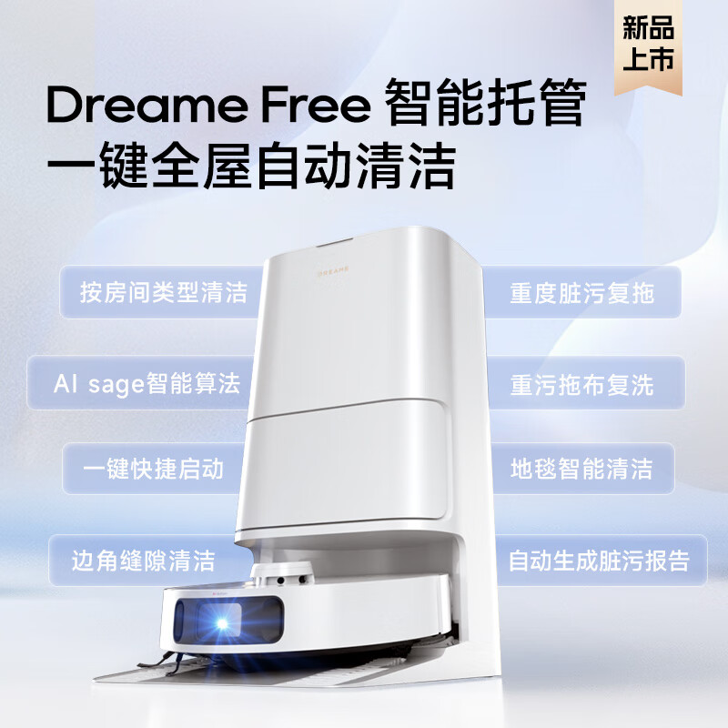 首发 4999 → 到手 1498 元：追觅 S10 Pro Ultra 扫拖一体机上下水版 3 期免息