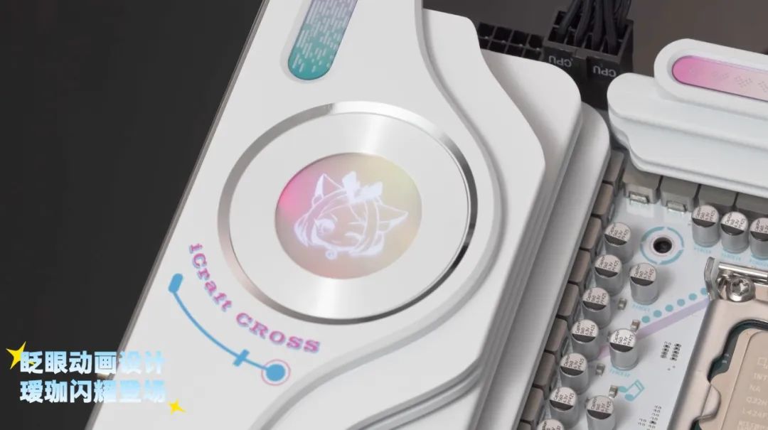 铭瑄推出 MS-iCraft B860M CROSS“瑷珈”系列主板，Pro 款搭载锐影屏