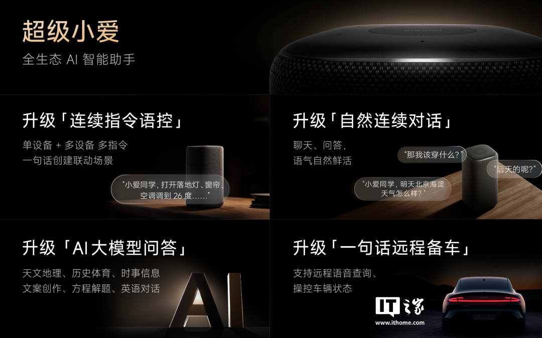 小米“双 Ultra”发布会一文汇总：小米 15 Ultra、SU7 Ultra 联袂登场，智能家电全面 Pro