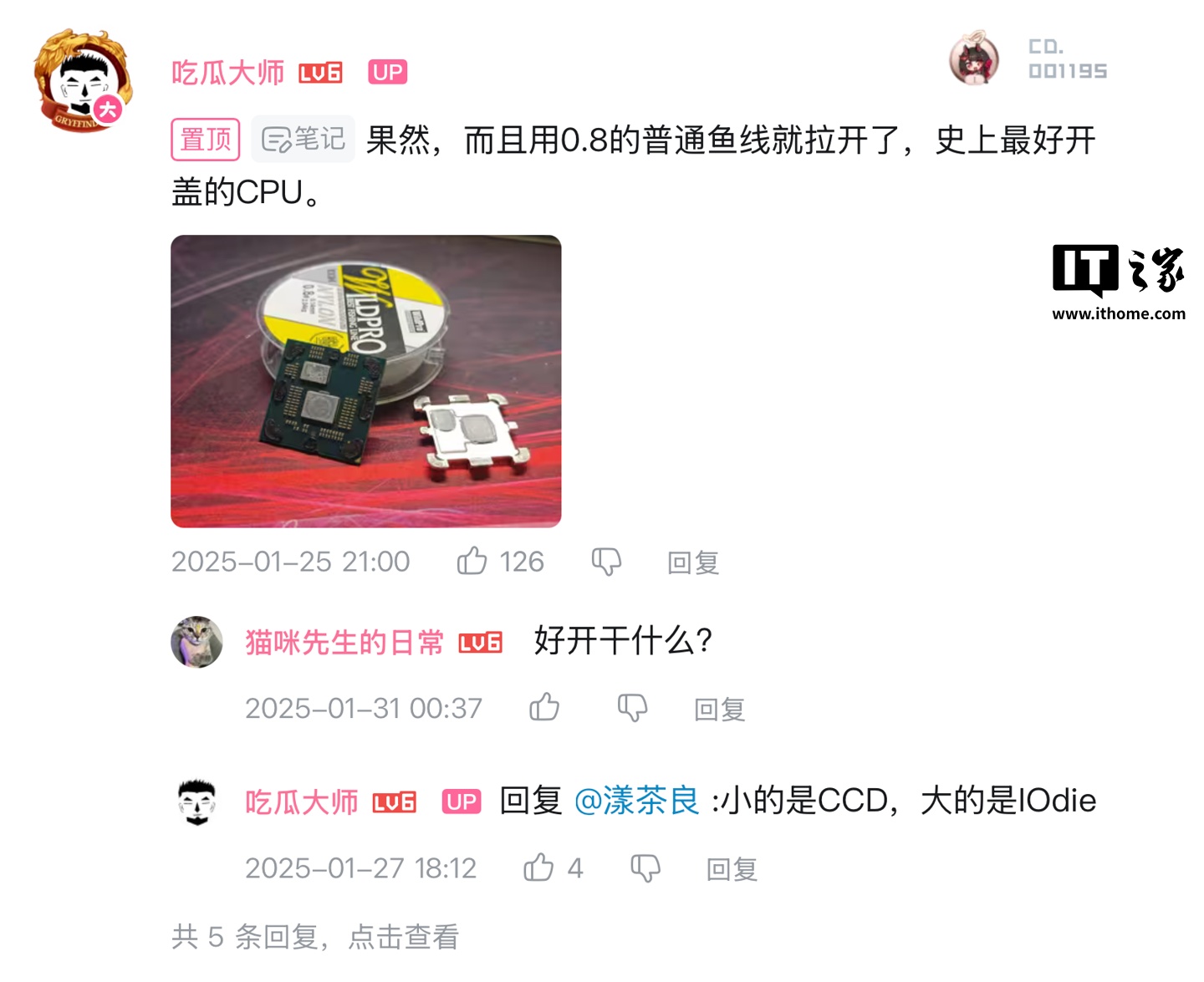 仅用鱼线就能开盖，AMD 锐龙 5 7400F 处理器被曝用硅脂导热而非钎焊