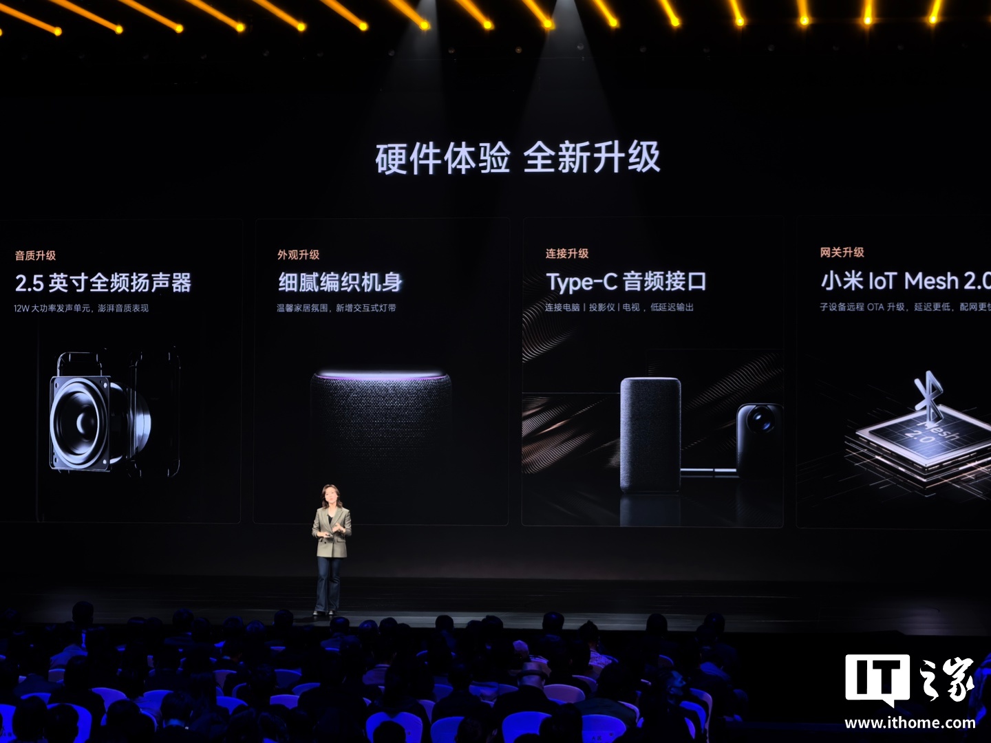 小米智能音箱 Pro 发布：搭载“超级小爱”、支持连续指令语控，299 元