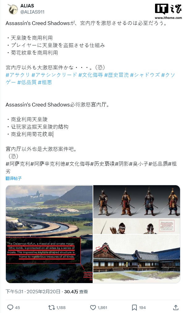 游戏设定需劫掠皇陵：育碧《刺客信条：影》再次惹怒日本玩家