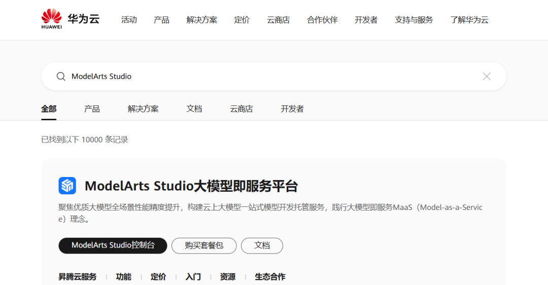 DeepSeek V3 / R1 满血版上线华为云