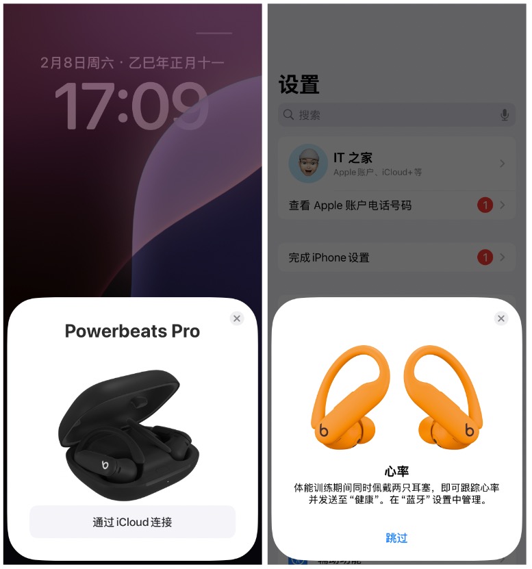 【IT之家评测室】苹果 Powerbeats Pro 2 无线耳机体验：体验全面升级，支持运动心率监测