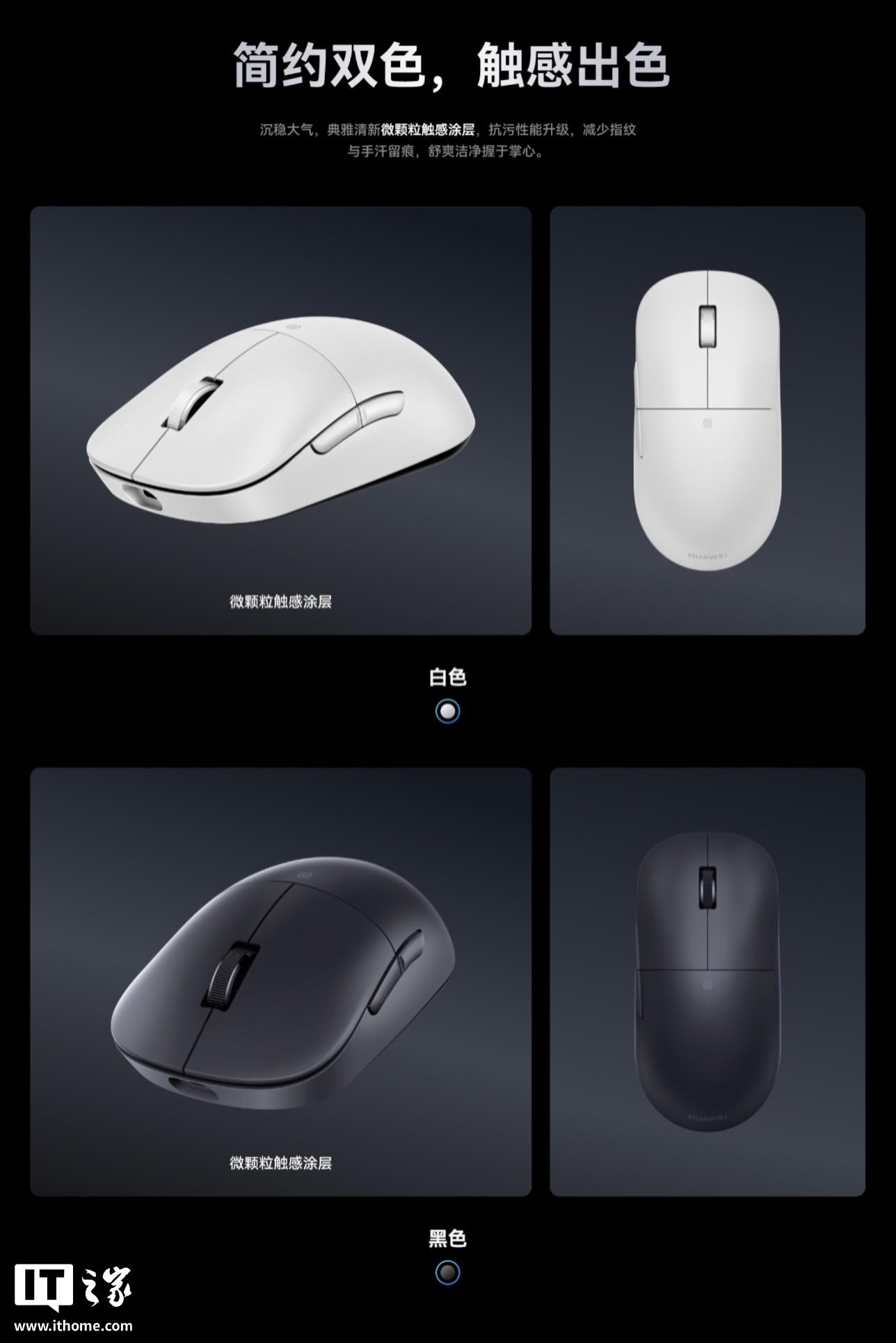 华为星跃鼠标 GT 专业版发布：PAW3950、星闪技术，349 元